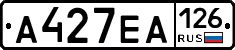 А427ЕА126 - 