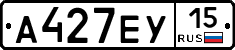 А427ЕУ15 - 