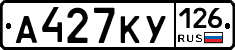 А427КУ126 - 
