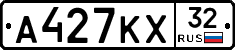 А427КХ32 - 