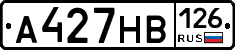 А427НВ126 - 