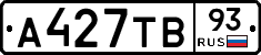 А427ТВ93 - 