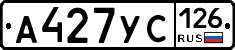 А427УС126 - 