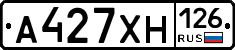 А427ХН126 - 