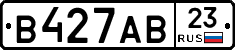 В427АВ23 - 