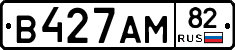 В427АМ82 - 
