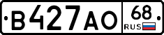 В427АО68 - 