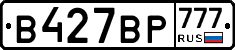 В427ВР777 - 