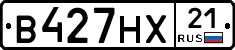 В427НХ21 - 