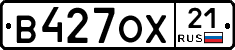 В427ОХ21 - 