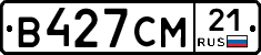 В427СМ21 - 