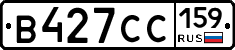 В427СС159 - 