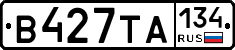 В427ТА134 - 