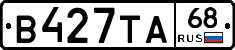 В427ТА68 - 