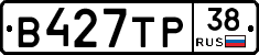 В427ТР38 - 