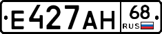 Е427АН68 - 