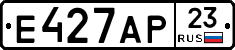 Е427АР23 - 