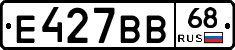 Е427ВВ68 - 