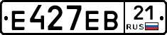 Е427ЕВ21 - 