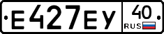 Е427ЕУ40 - 