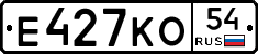 Е427КО54 - 