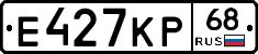 Е427КР68 - 