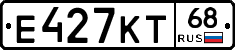 Е427КТ68 - 