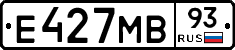 Е427МВ93 - 