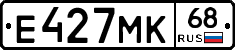 Е427МК68 - 