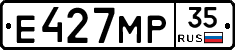 Е427МР35 - 