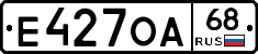 Е427ОА68 - 