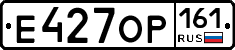 Е427ОР161 - 