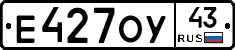 Е427ОУ43 - 