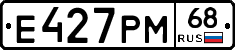 Е427РМ68 - 