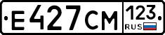 Е427СМ123 - 