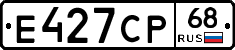 Е427СР68 - 