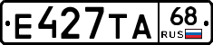 Е427ТА68 - 