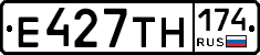 Е427ТН174 - 