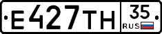 Е427ТН35 - 