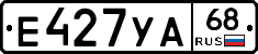 Е427УА68 - 