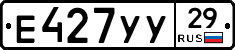 Е427УУ29 - 