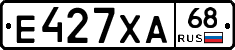 Е427ХА68 - 