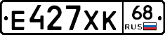 Е427ХК68 - 