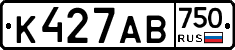 К427АВ750 - 