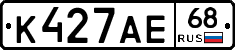 К427АЕ68 - 