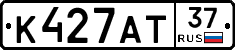 К427АТ37 - 