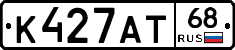 К427АТ68 - 