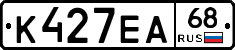 К427ЕА68 - 