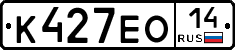 К427ЕО14 - 