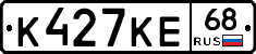 К427КЕ68 - 